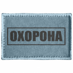 Шеврони прямокутні - FATLINE