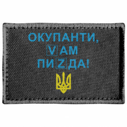 Шевроны прямоугольные - FATLINE