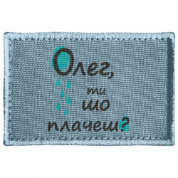 Шевроны прямоугольные - FATLINE