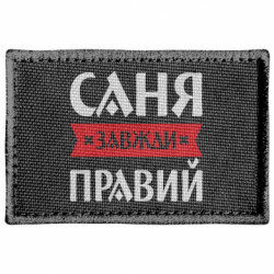 Шевроны прямоугольные - FATLINE