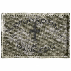 Шеврони прямокутні - FATLINE