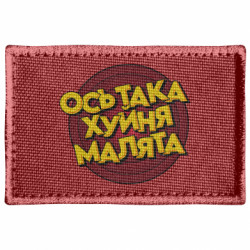 Шевроны прямоугольные - FATLINE