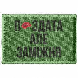 Шевроны прямоугольные - FATLINE