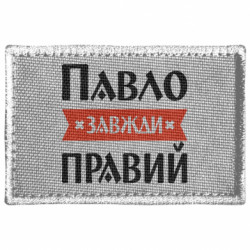 Шевроны прямоугольные - FATLINE