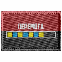 Шеврон прямоугольный Победа. Загрузка - FATLINE Шеврон прямоугольный Победа. Загрузка