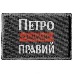 Шевроны прямоугольные - FATLINE