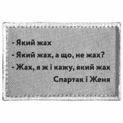 Шевроны прямоугольные - FATLINE