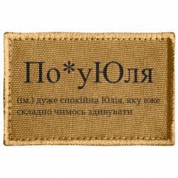 Шеврони прямокутні - FATLINE