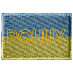 Шеврони прямокутні - FATLINE