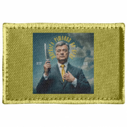 Шеврони прямокутні - FATLINE