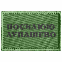 Шеврони прямокутні - FATLINE