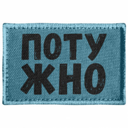 Шеврони прямокутні - FATLINE