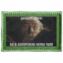 Шеврони прямокутні - FATLINE