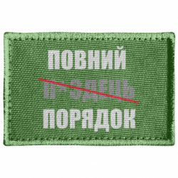 Шевроны прямоугольные - FATLINE
