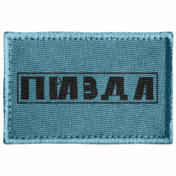 Шевроны прямоугольные - FATLINE