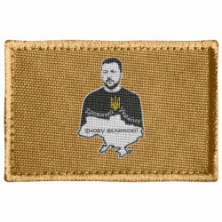 Шевроны прямоугольные - FATLINE