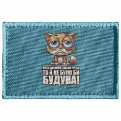 Шеврон прямоугольный О будуне - FATLINE Шеврон прямоугольный О будуне