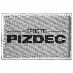 Шеврони прямокутні - FATLINE