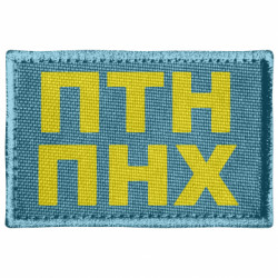 Шевроны прямоугольные - FATLINE