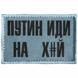 Шеврони прямокутні - FATLINE
