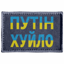 Шеврони прямокутні - FATLINE