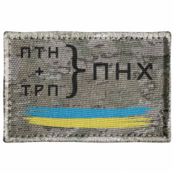 Шеврони прямокутні - FATLINE