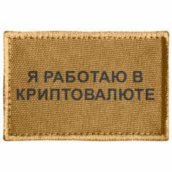 Шеврони прямокутні - FATLINE