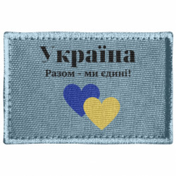 Шевроны прямоугольные - FATLINE