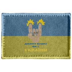 Шеврон прямоугольный Рок вечер из Украины