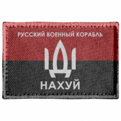 Шеврони прямокутні - FATLINE