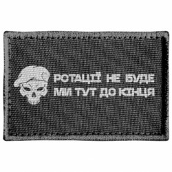 Шевроны прямоугольные - FATLINE