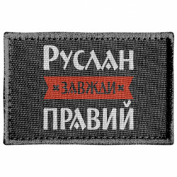 Шевроны прямоугольные - FATLINE