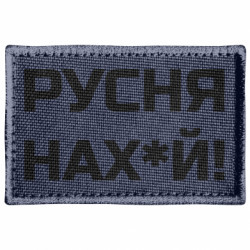 Шевроны прямоугольные - FATLINE