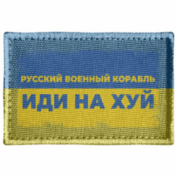Шевроны прямоугольные - FATLINE