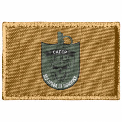 Шевроны прямоугольные - FATLINE