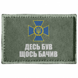 Шеврони прямокутні - FATLINE