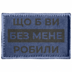 Шеврони прямокутні - FATLINE