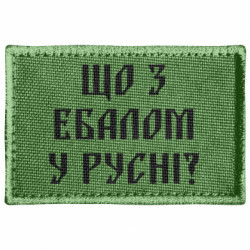 Шевроны прямоугольные - FATLINE