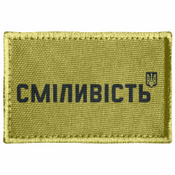Шеврони прямокутні - FATLINE
