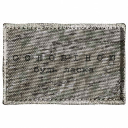 Шеврони прямокутні - FATLINE