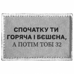Шеврони прямокутні - FATLINE