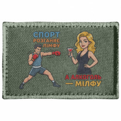 Шеврони прямокутні - FATLINE