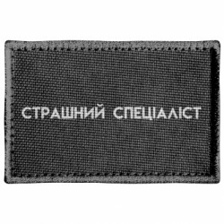 Шеврони прямокутні - FATLINE