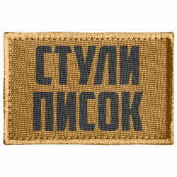 Шевроны прямоугольные - FATLINE