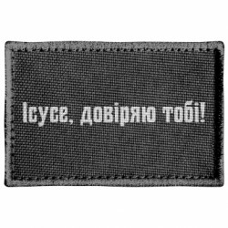 Шевроны прямоугольные - FATLINE