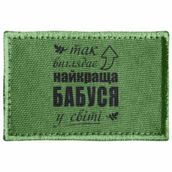 Шеврони прямокутні - FATLINE