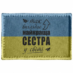 Шевроны прямоугольные - FATLINE