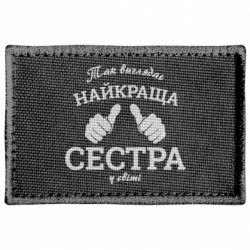 Шеврони прямокутні - FATLINE
