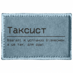 Шеврон прямоугольный Таксист