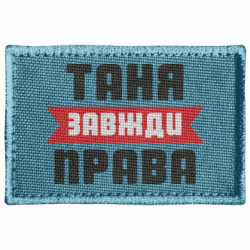 Шевроны прямоугольные - FATLINE